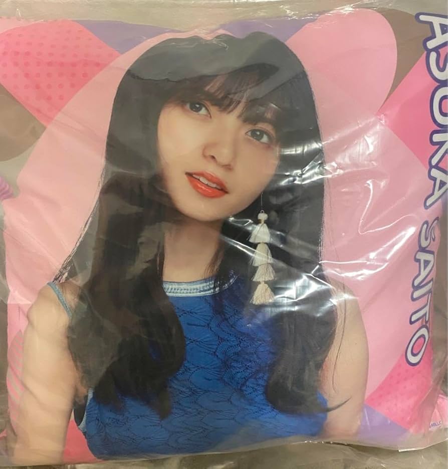 乃木坂46 齋藤飛鳥 2020年個別クッション Amazon.co.jp: 乃木坂46 齋藤飛鳥 2020年個別クッション : おもちゃ